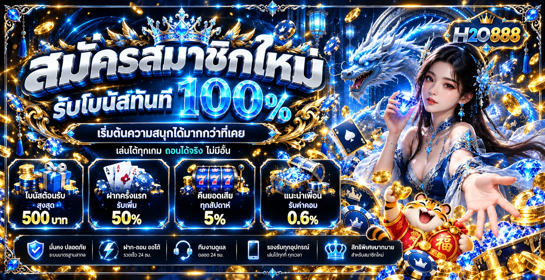 H2O888 ทางเข้าเว็บตรง สมัครและเข้าสู่ระบบ