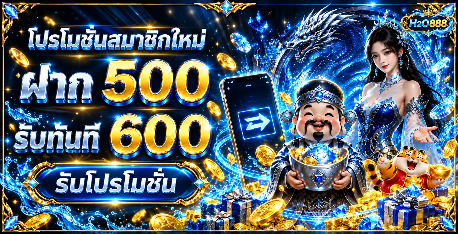 H2O888 ทางเข้าเว็บตรง สมัครและเข้าสู่ระบบ